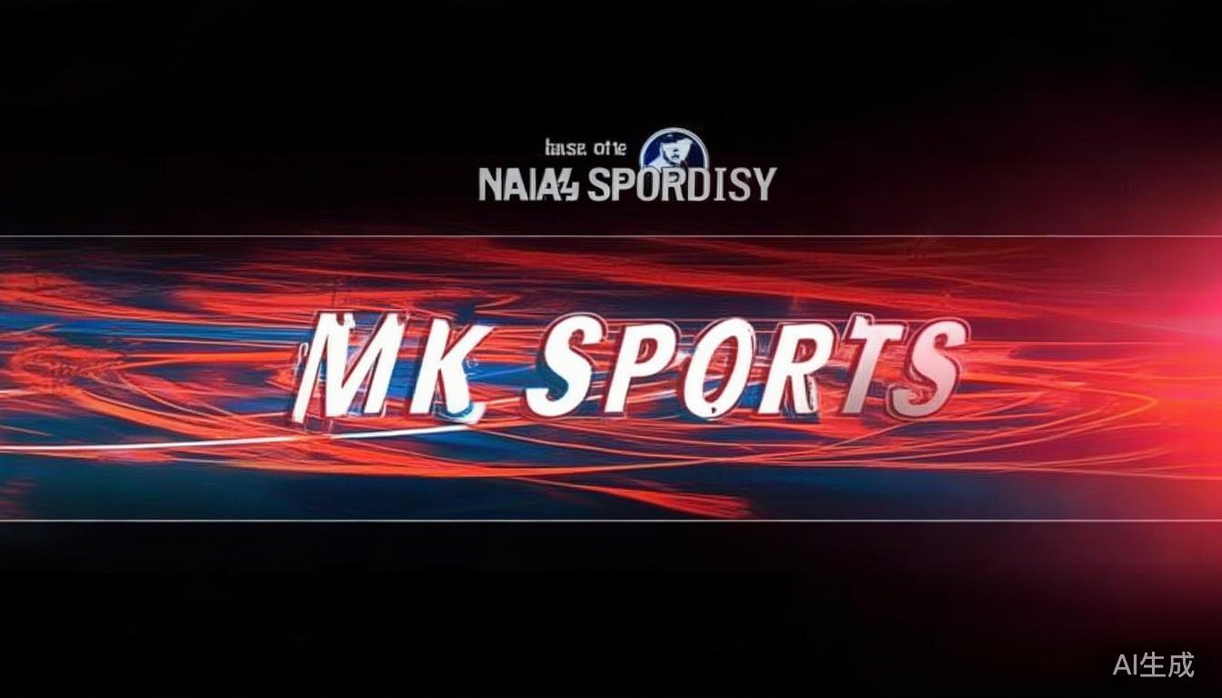 全面解析MK体育的历史发展轨迹与演变过程 在当今体育行业日益繁荣的背景下,MK体育作为一个具
