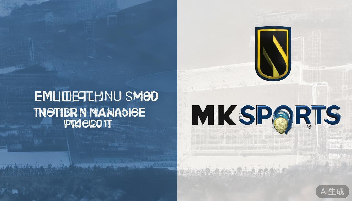 恩波利俱乐部与MK体育合作背景及其深度解析